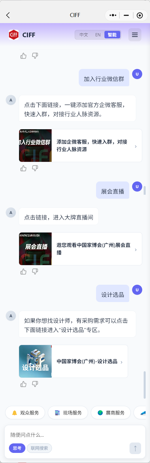 商机服务