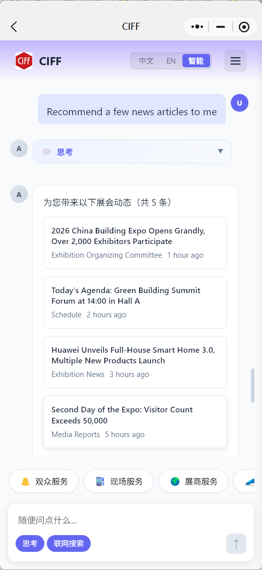 英语交互