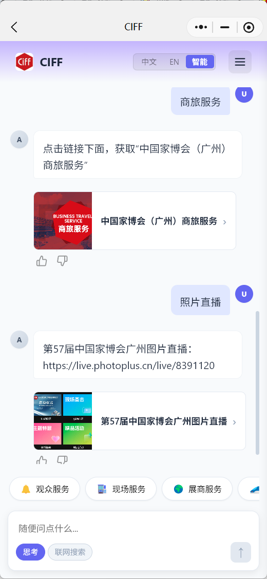 小程序闭环