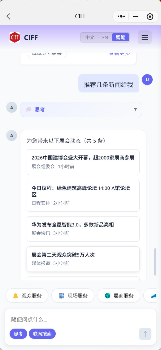 新闻推荐