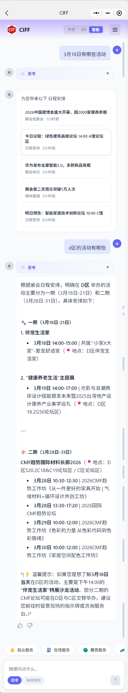 活动查询