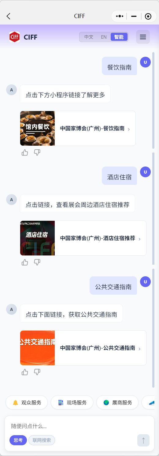 现场服务