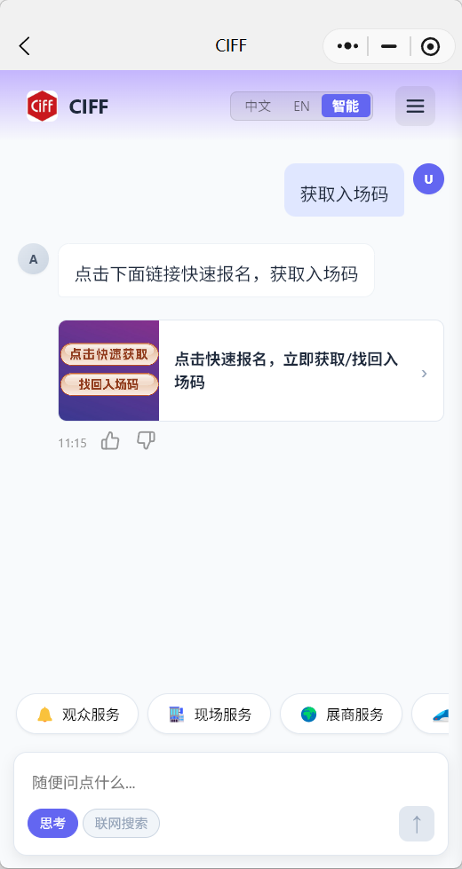 入场码