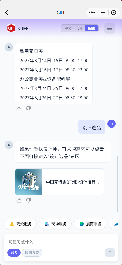 设计选品