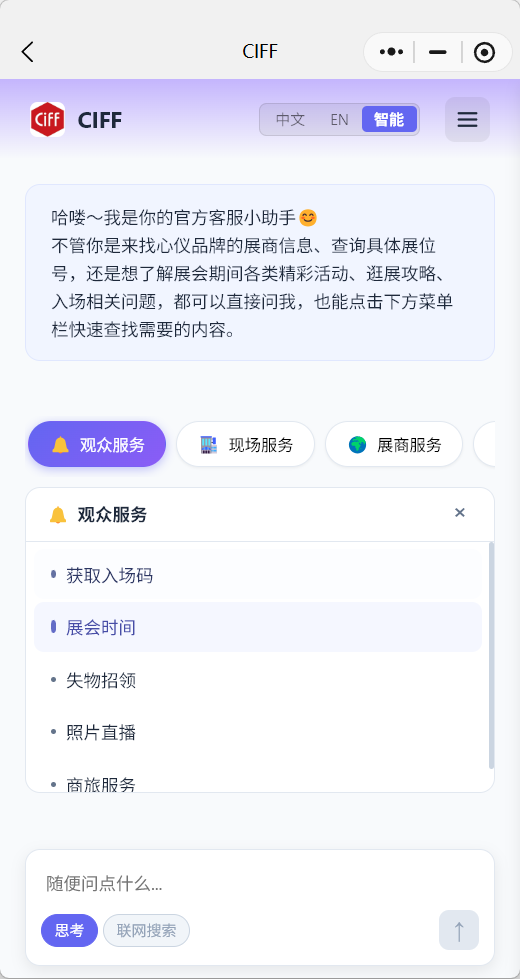 对话首页