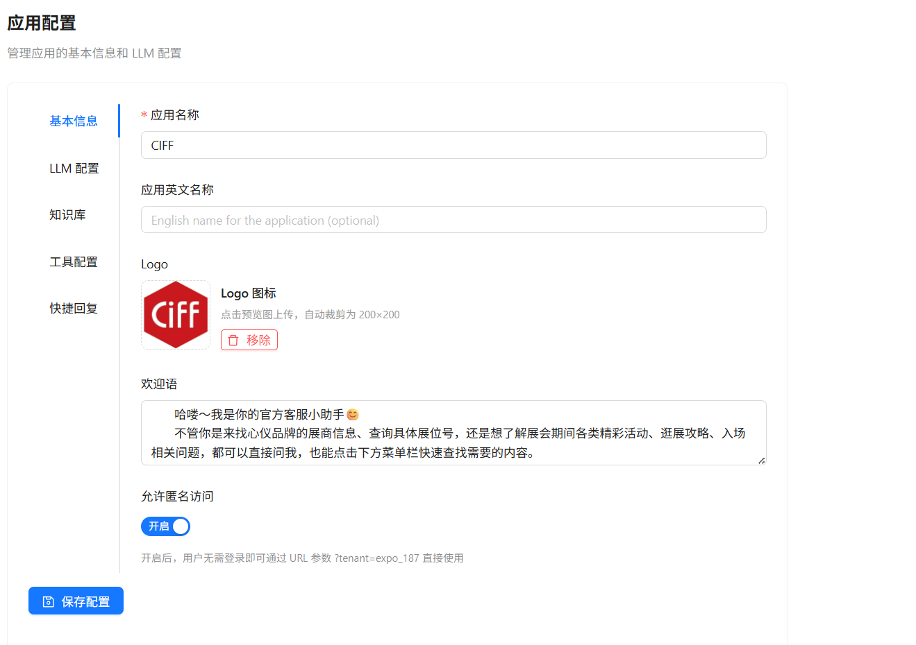 基础配置