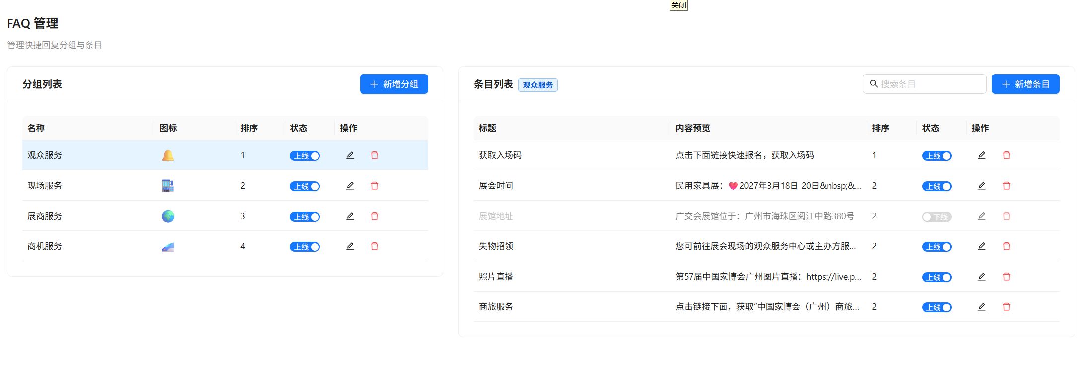 快捷回复
